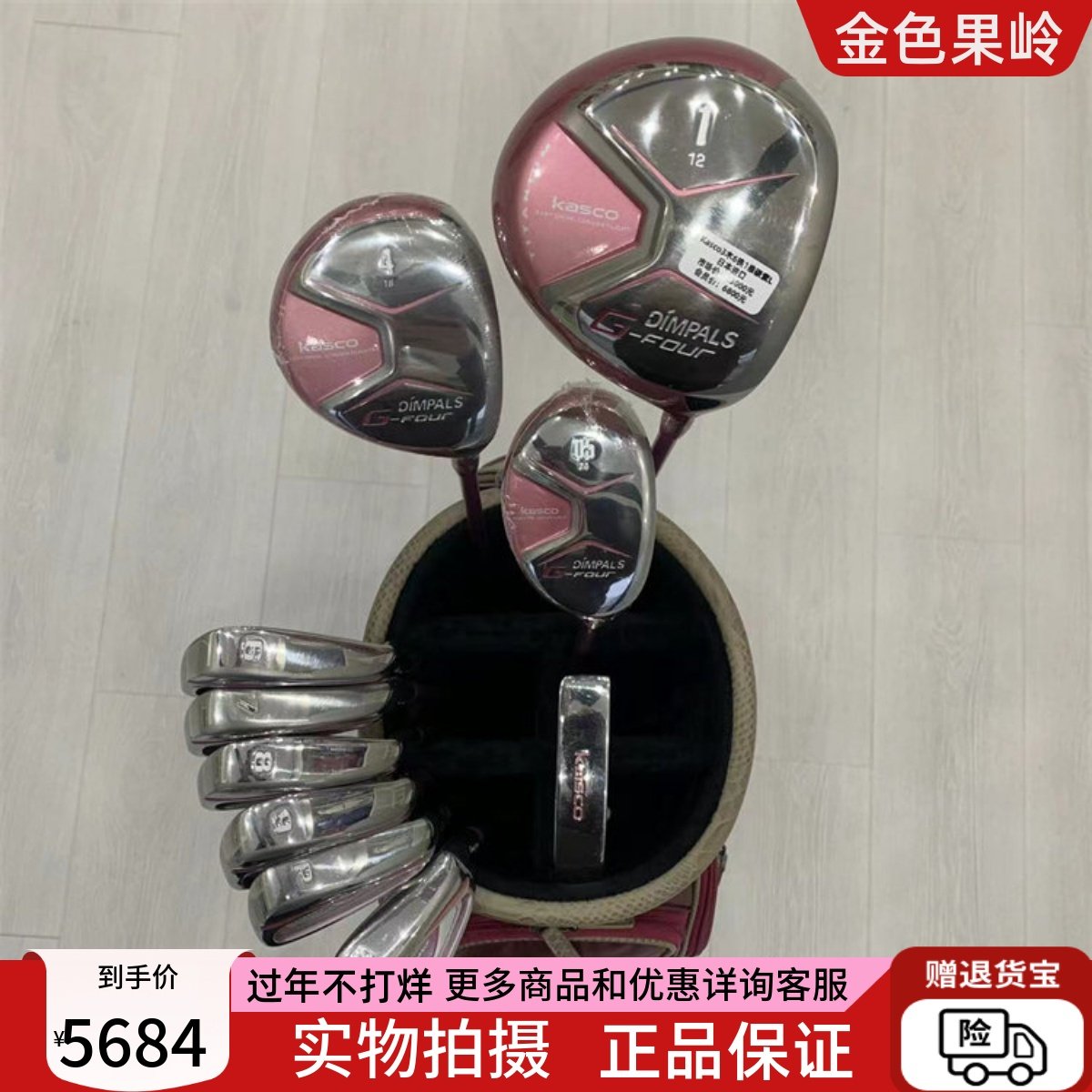 高尔夫球杆 二手正品85成新Kasco Dimpals女士套杆碳素L 初学套杆