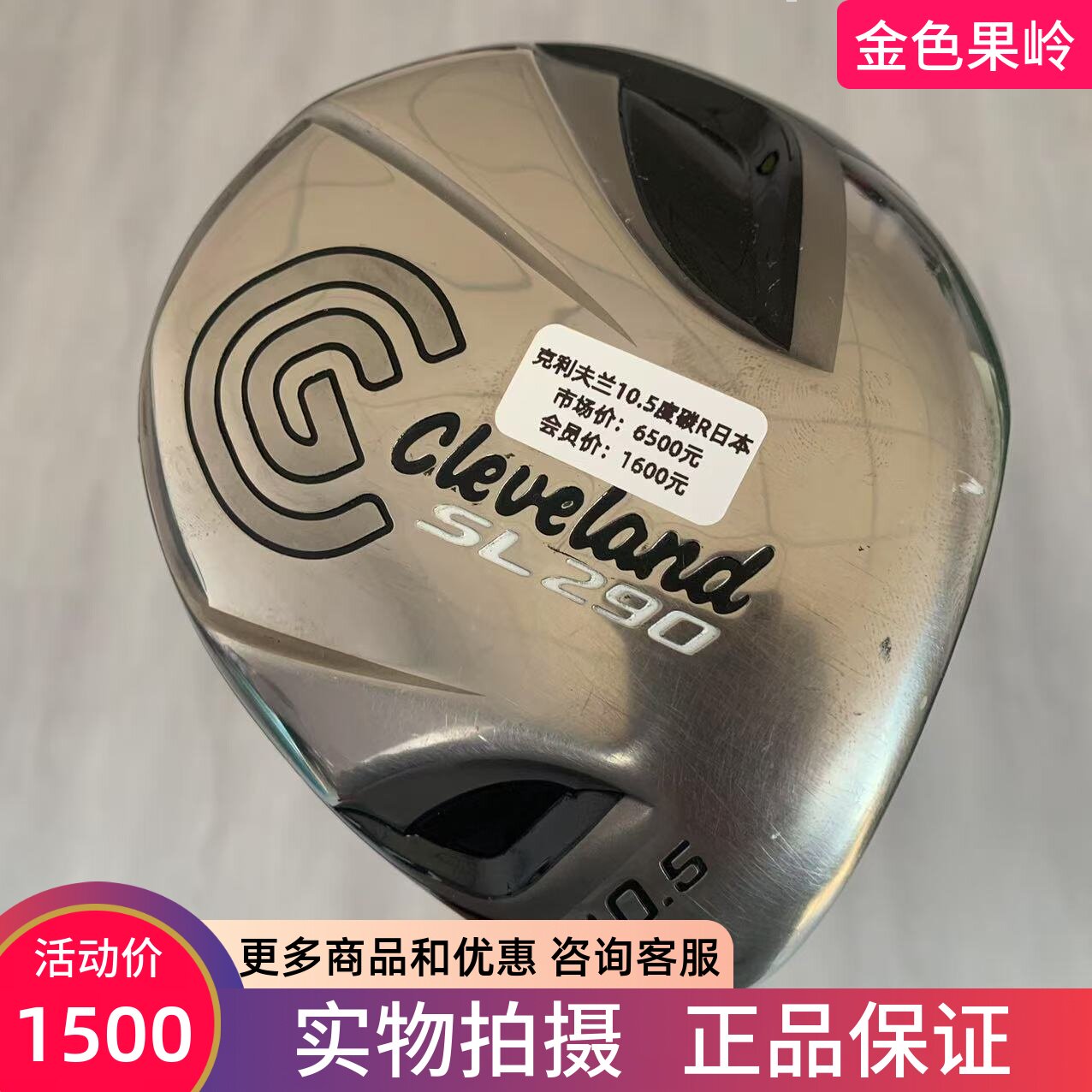 Cleveland高尔夫初学发球木