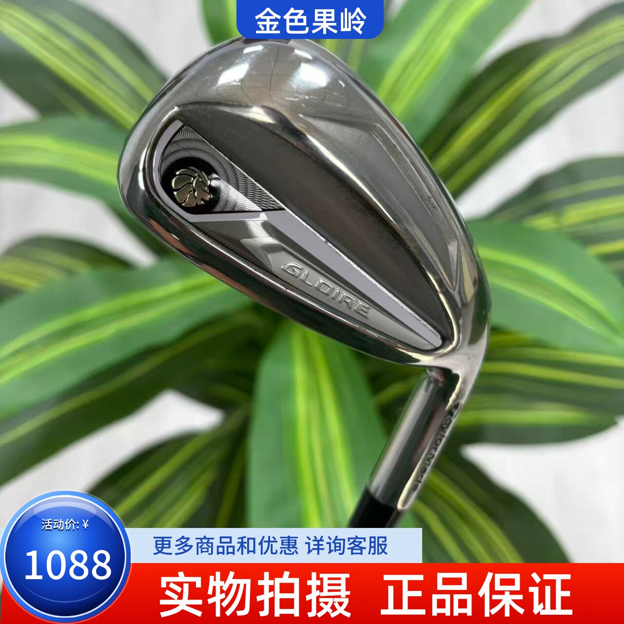 高尔夫球杆 二手Taylormade泰勒梅GLOIRE男士5号铁杆中空杆头钢R