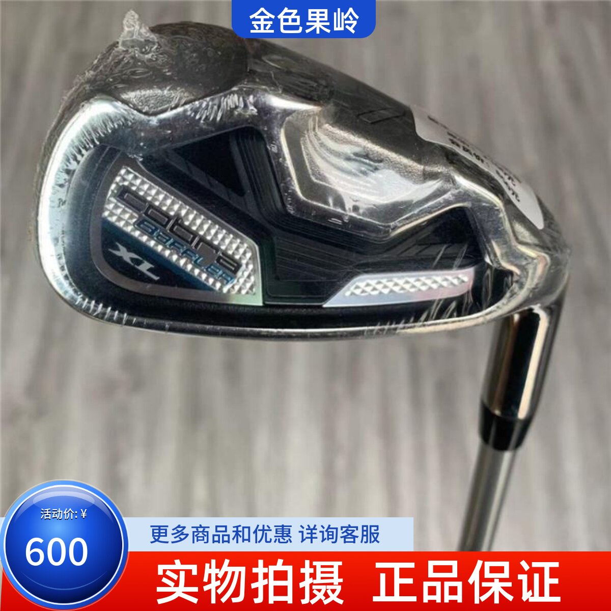 高尔夫球杆正品全新COBRA