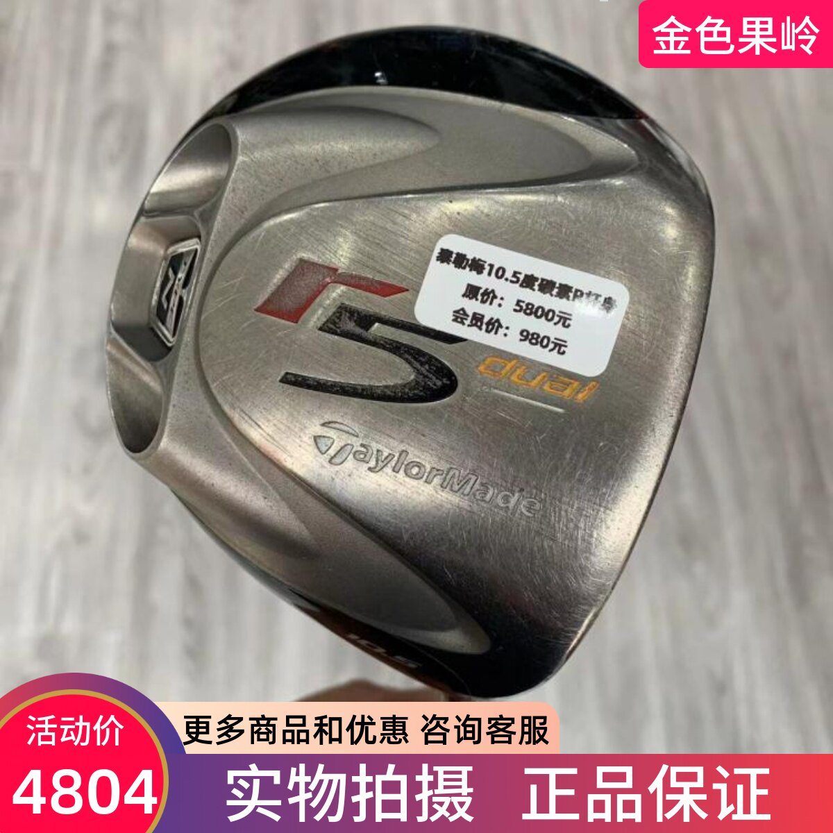 1号木杆高尔夫球杆泰勒梅正品