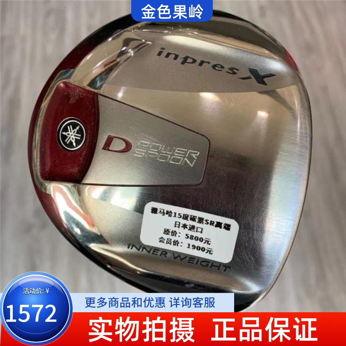 高尔夫球杆 正品9成新inpresX男士3号木杆15度碳SR golf球道木