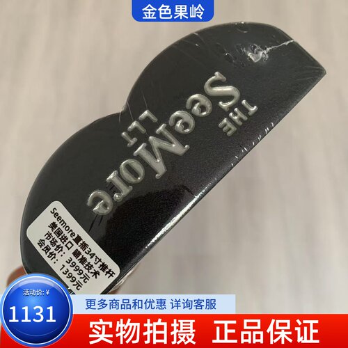 高尔夫球杆正品全新SeeMore LLT推杆直插式加宽条推33寸34寸35寸