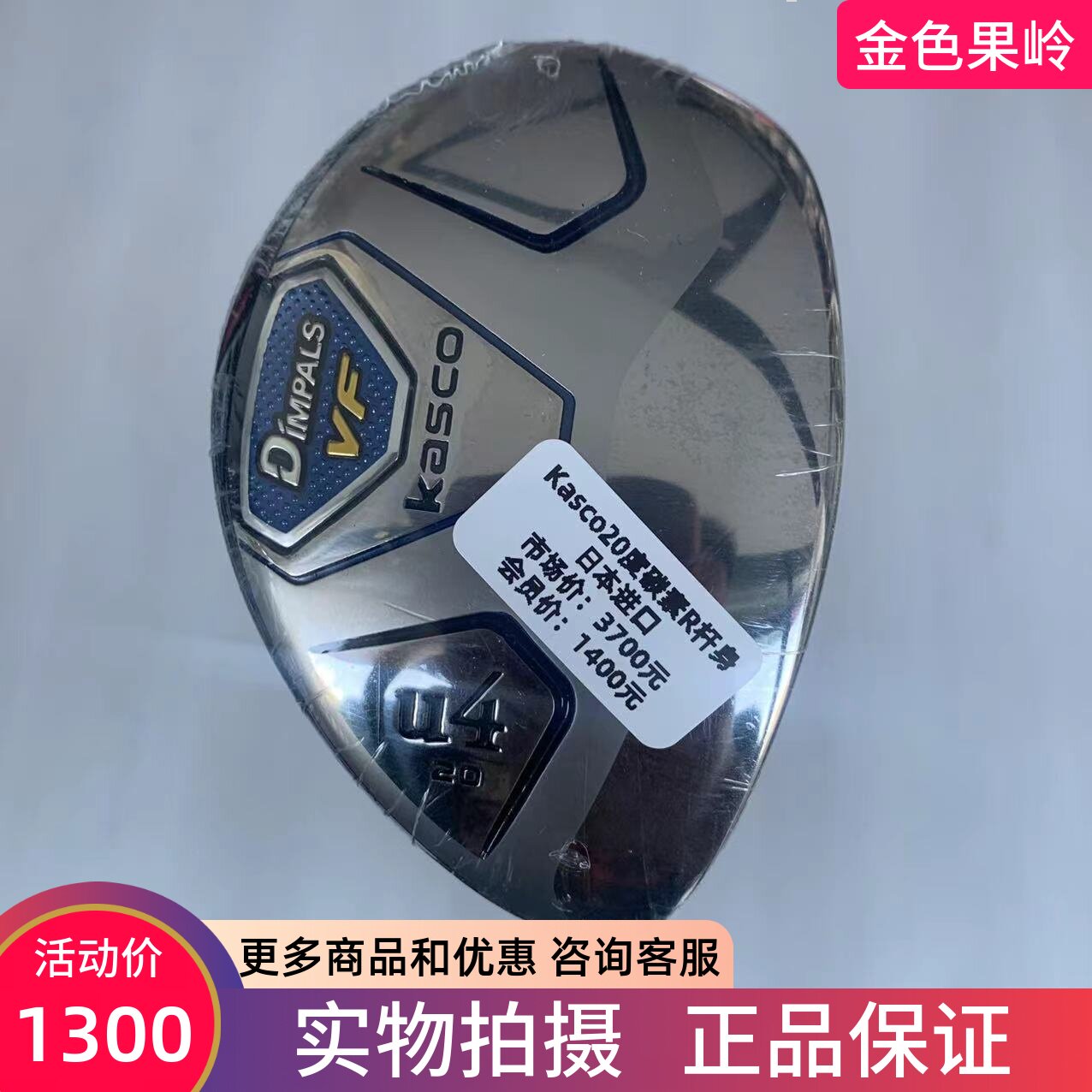 铁木杆高尔夫球杆KASCO正品