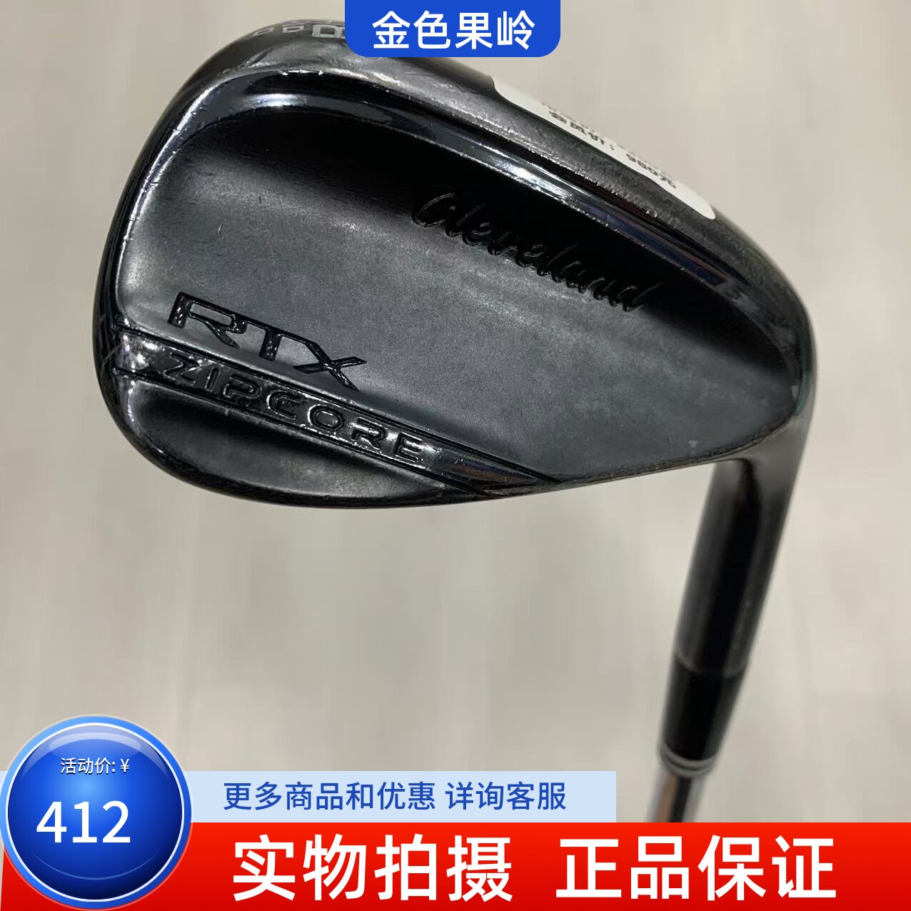 高尔夫球杆 二手正品Cleveland RTX高尔夫48度52度56度沙杆切杆