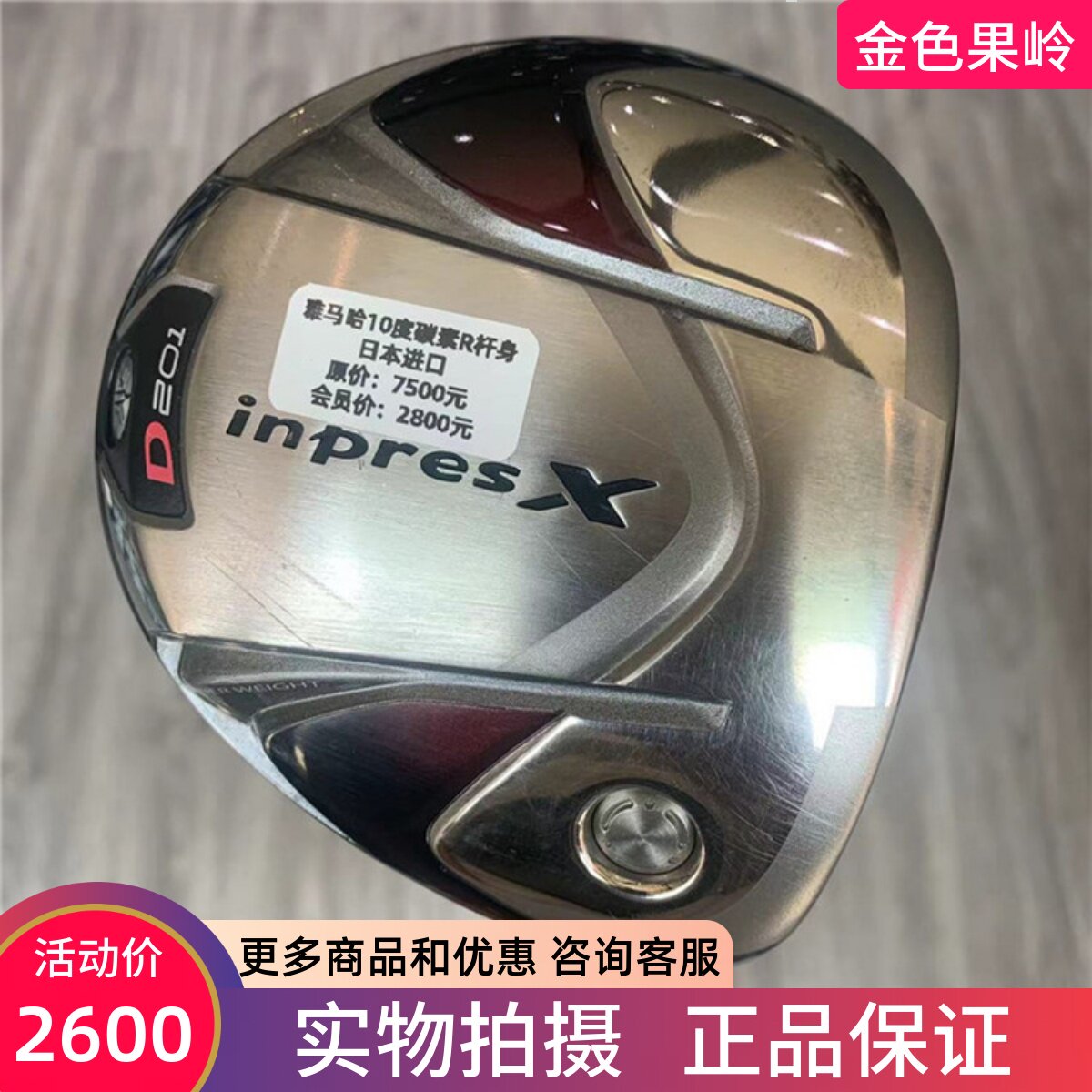 高尔夫球杆正品95雅马哈