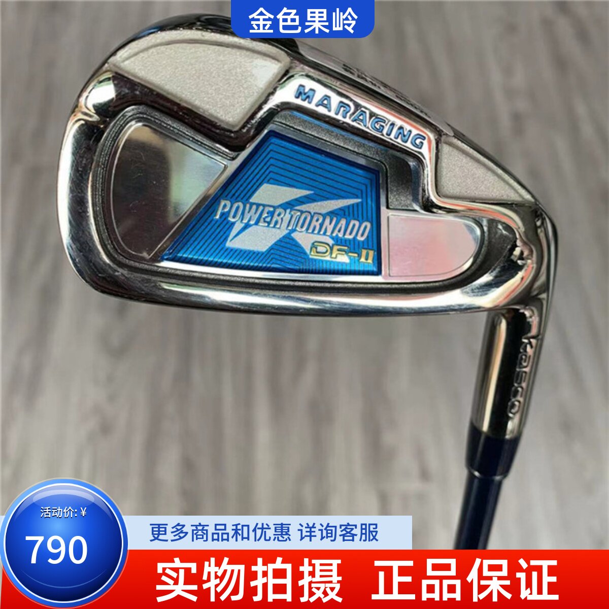 高尔夫球杆 正品99成新KASCO DF-II高尔夫女士单支5689号铁杆 碳L