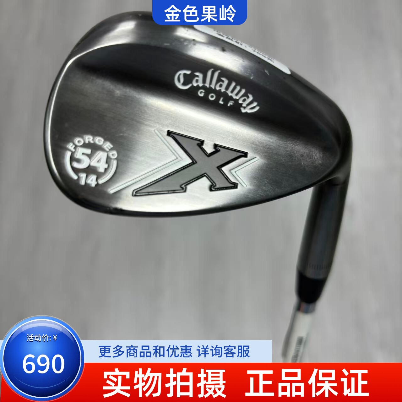 高尔夫球杆 二手99成新卡拉威X高尔夫男士挖起杆54度golf专业切杆