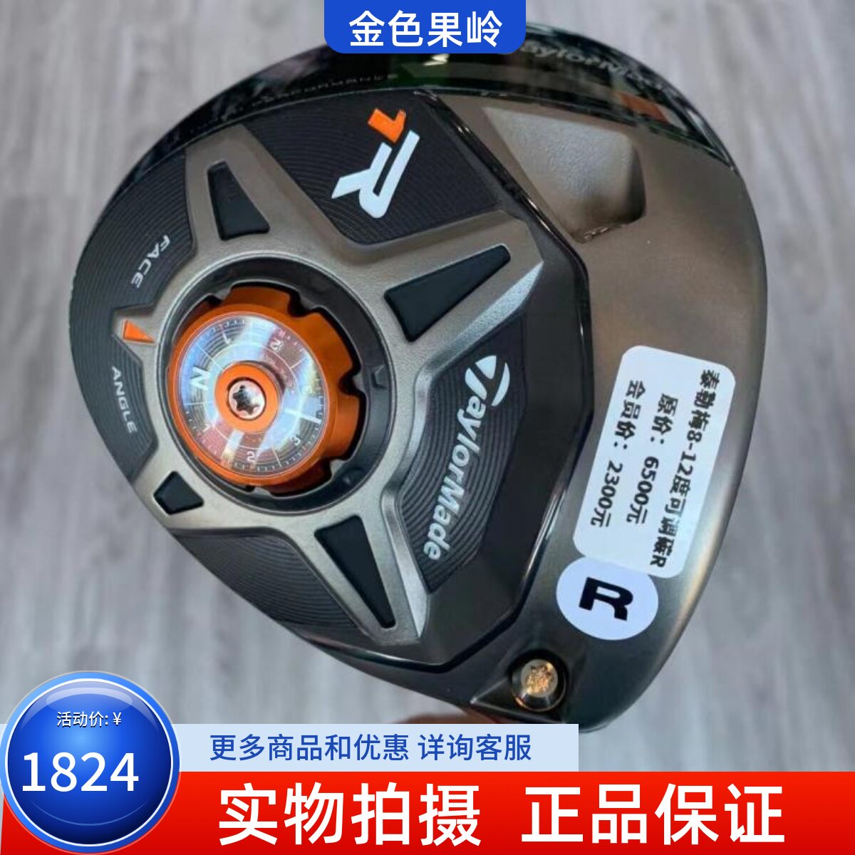 高尔夫球杆 正品99成新R1黑头限量版一号木杆8-12度可调R 发球木