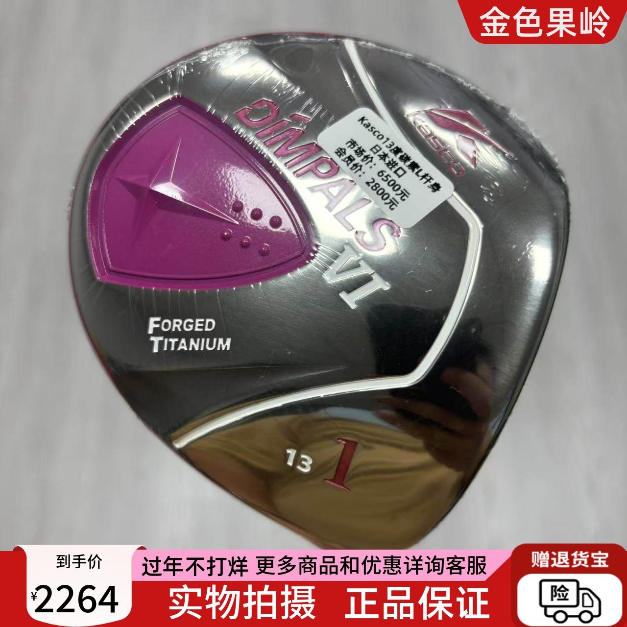 高尔夫球杆 全新正品KASCO DiMPALS一号木女士初学发球木13度碳L