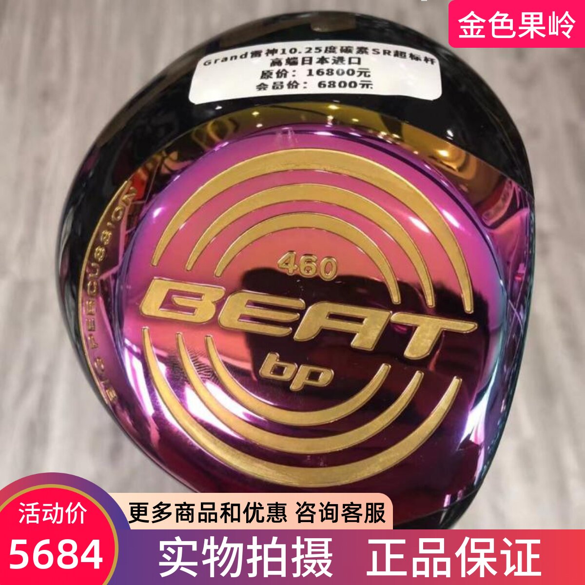 高尔夫球杆 日本原装GRAND葛瑞德男士超标一号木杆 远距离发球木
