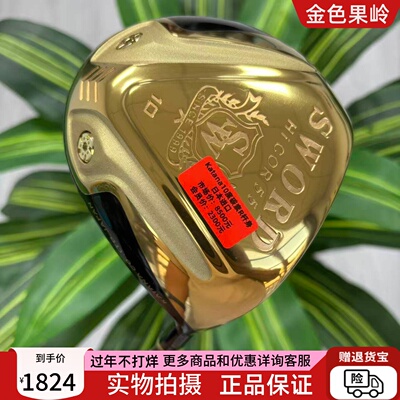 高尔夫球杆二手95成新KATANA SWORD高尔夫男士超标一号木10度碳R