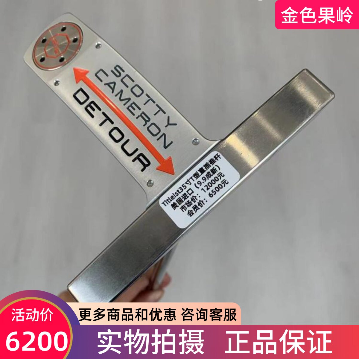 推杆高尔夫球杆Titleist