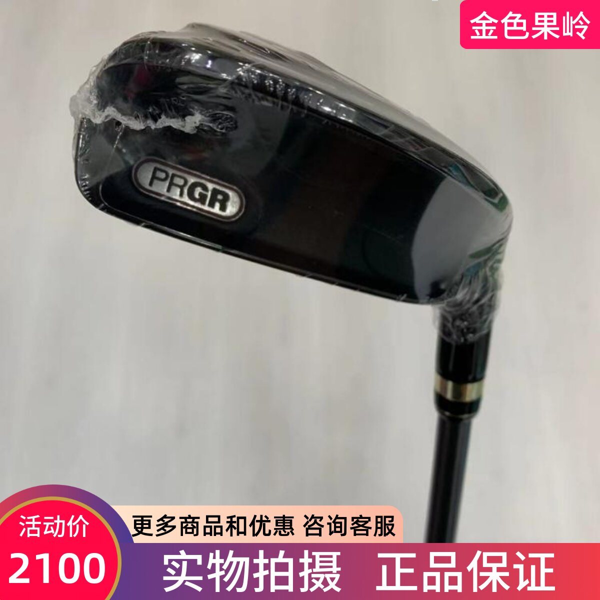 PRGR高尔夫球杆正品超标铁杆