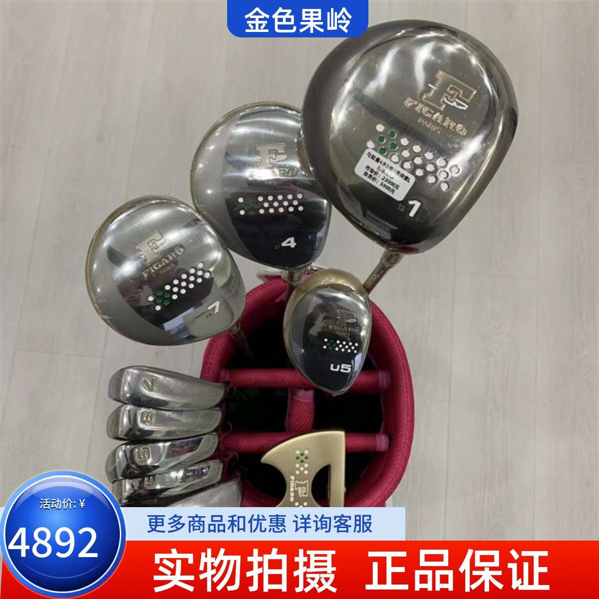 Maruman高尔夫球杆正品套杆