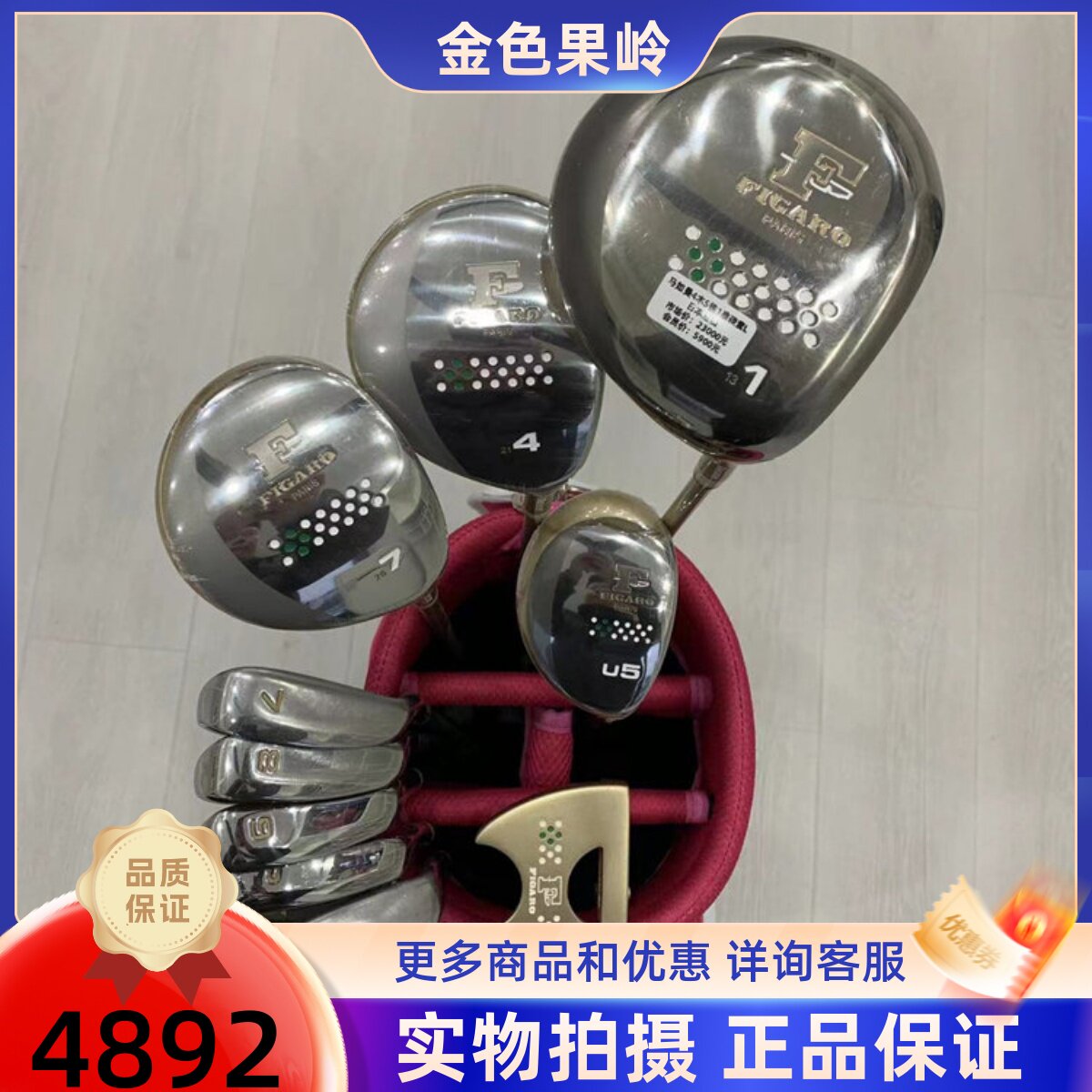 高尔夫球杆 正品85新马如曼Figaro初学女士套杆碳素L 高尔夫全套