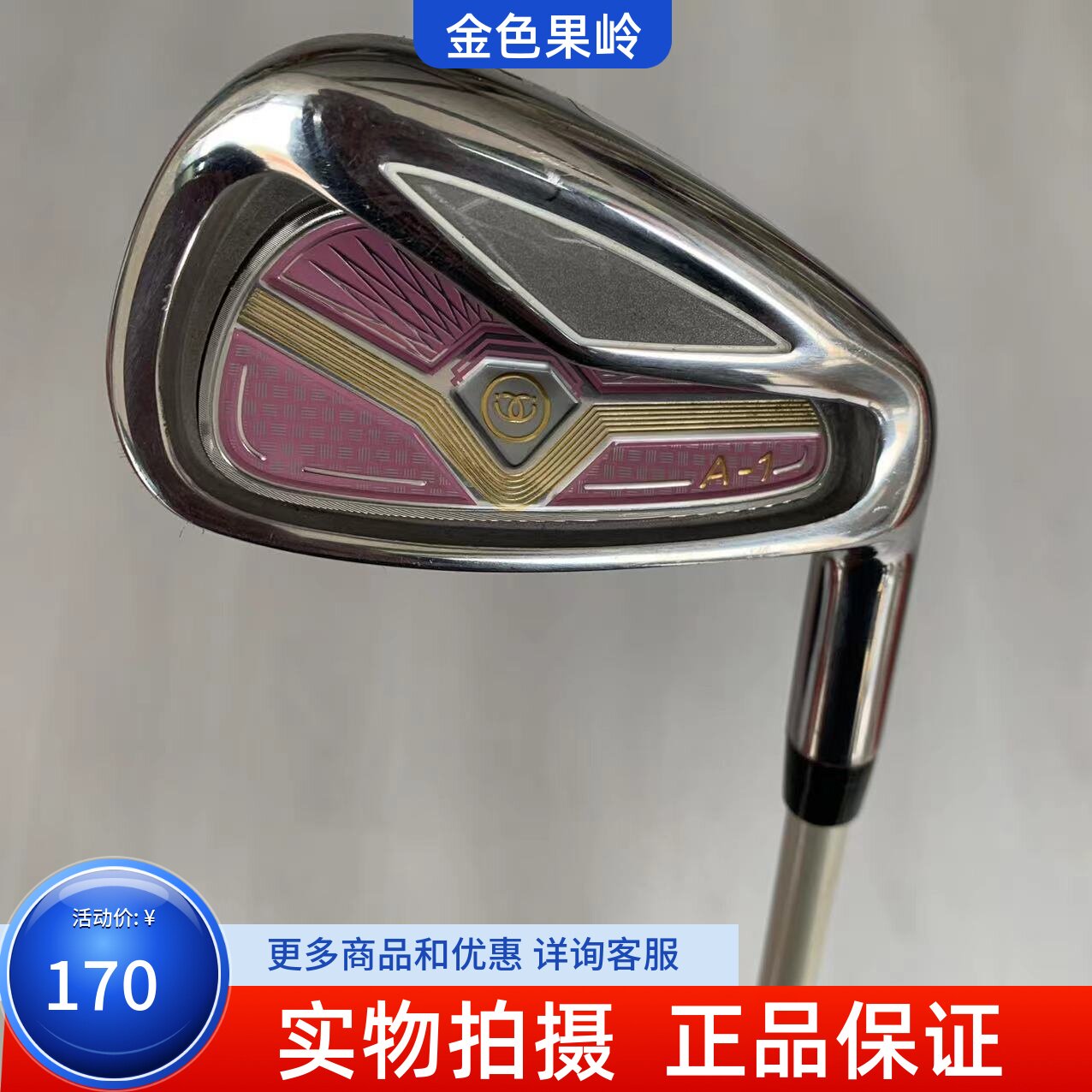 KAIDIDA高尔夫球杆女士初学7号铁