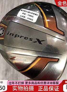 高尔夫球杆 正品9成新YAMAHA Z203男士一号木杆 二手发球木 9.5S