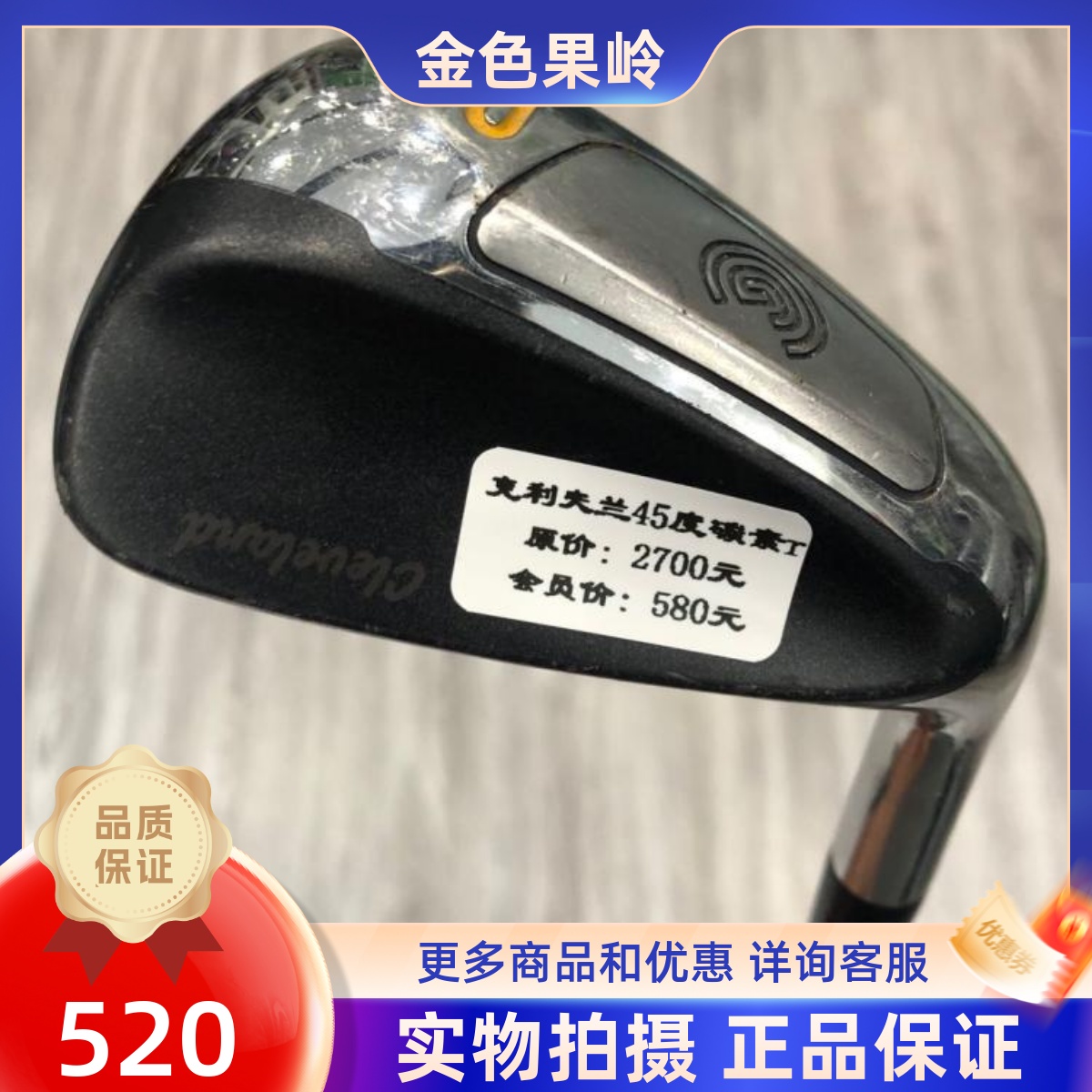 二手高尔夫球杆 8成新克利夫兰高尔夫男士P杆45度R golf劈起杆