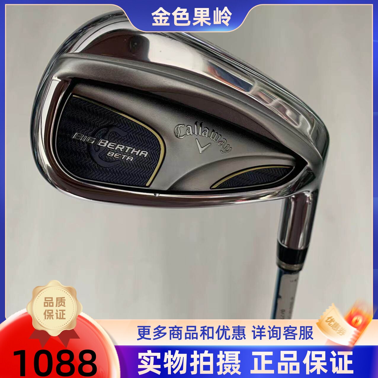 高尔夫球杆正品卡拉威7号铁杆BIG BERTHA单支七号铁 碳SR/钢R