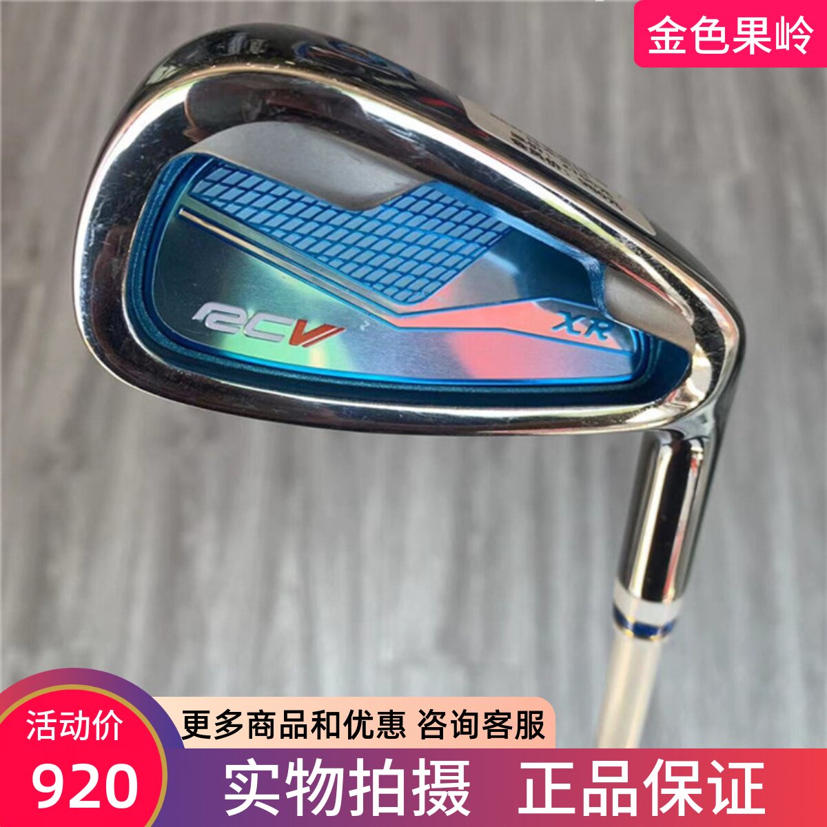 高尔夫球杆正品RCV女士单支
