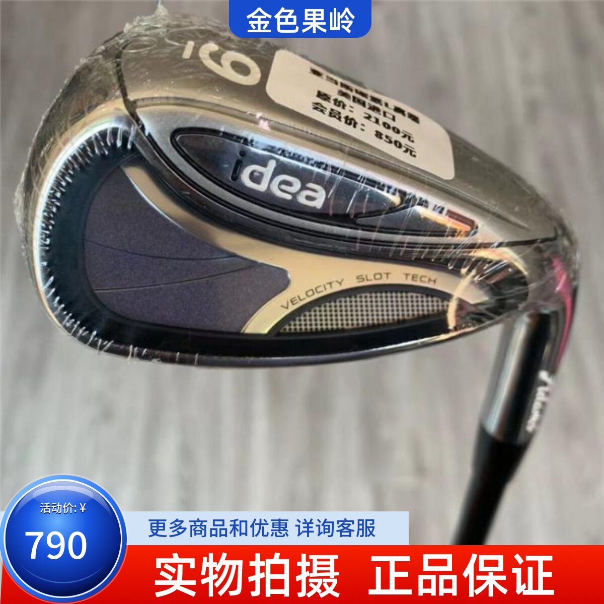 高尔夫球杆 正品ADAMS  idea高尔夫女士单支9号铁杆 九号杆 碳素L