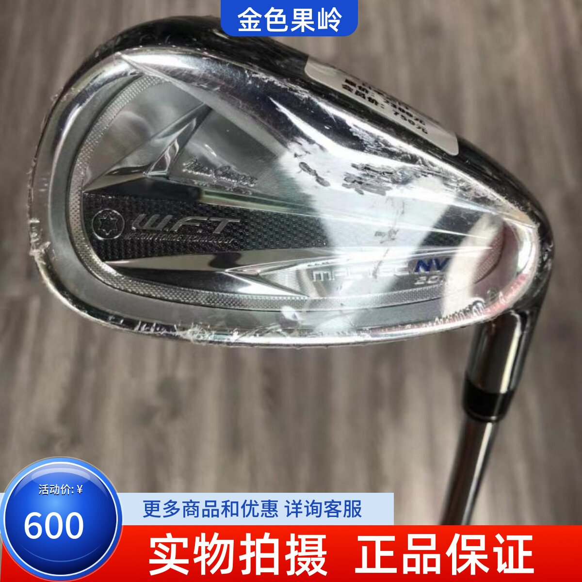 高尔夫球杆 正品马基高WFT男士单支S杆56度 A杆52度 挖起沙杆钢杆