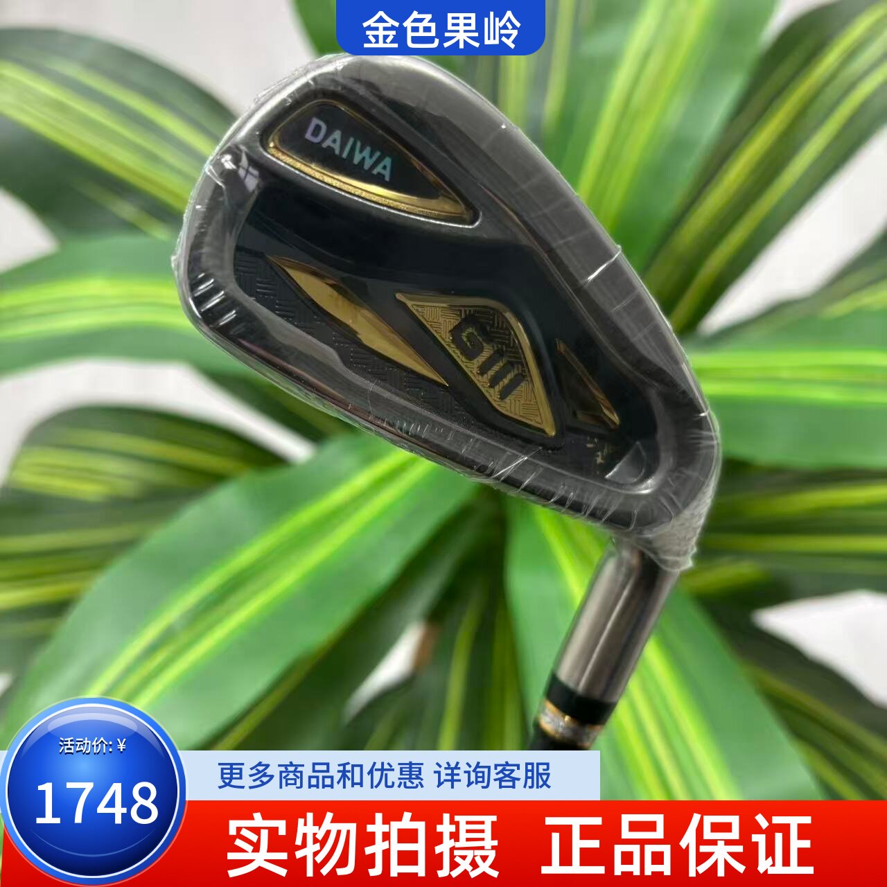 高尔夫球杆 全新正品Giii神之鞭男士7号铁杆碳R 高尔夫超标七号铁
