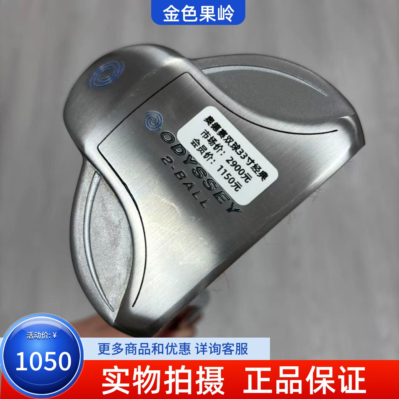 高尔夫球杆 二手正品ODYSSEY奥德赛2-ball双球高尔夫推杆33寸经典