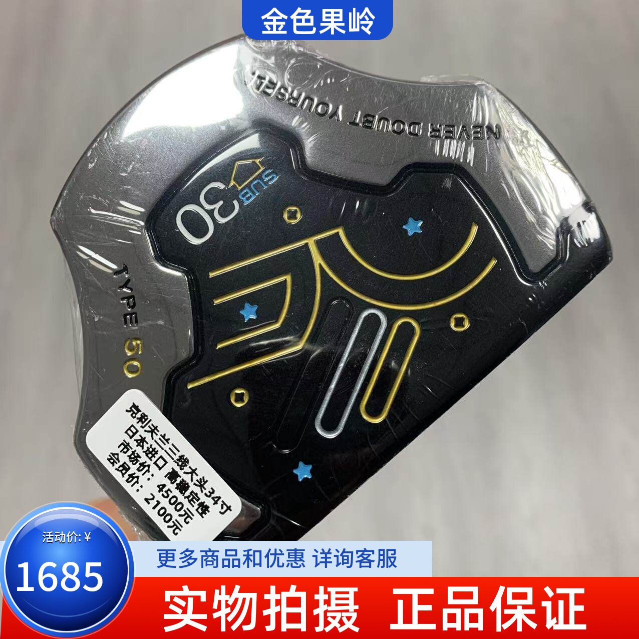 高尔夫球杆正品Cleveland克利夫兰推杆三线瞄准大头推杆高稳定性