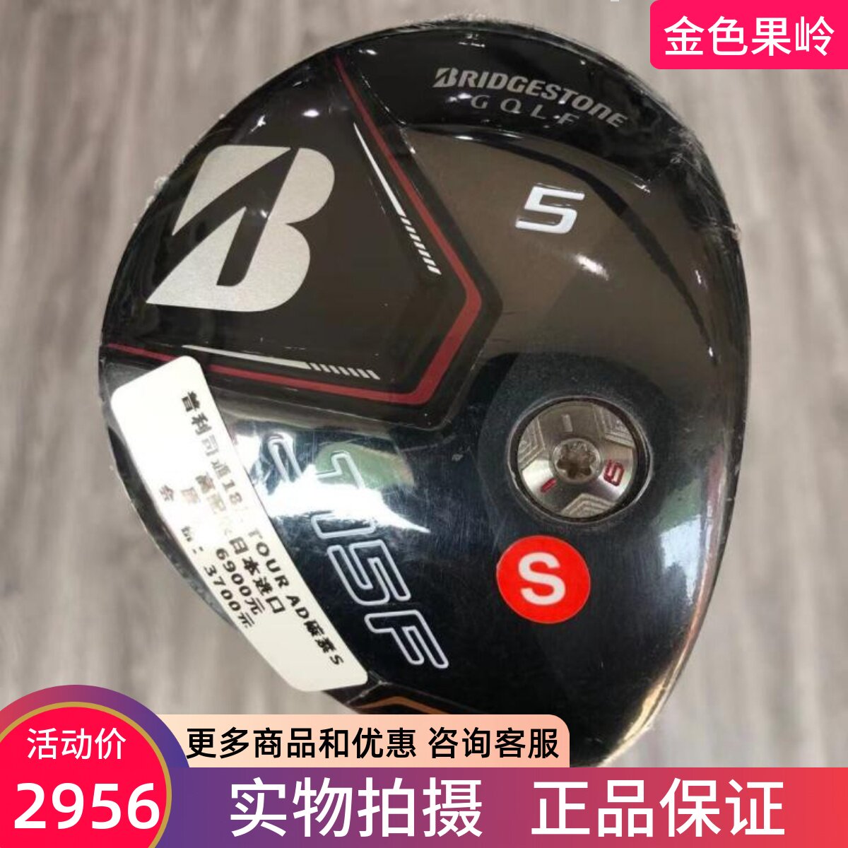 高尔夫球杆 正品全新J15F男士五号木杆18度碳S golf球道木 5号木