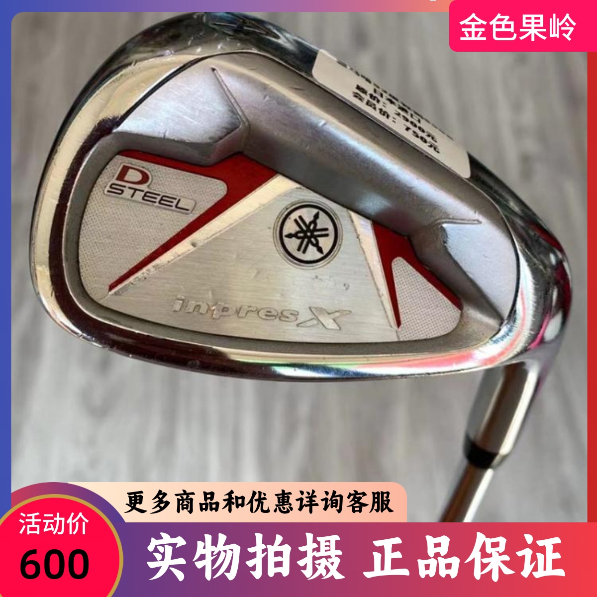 高尔夫球杆 正品8成新YAMAHA男士单支A杆52度 S杆56度挖起杆 沙杆