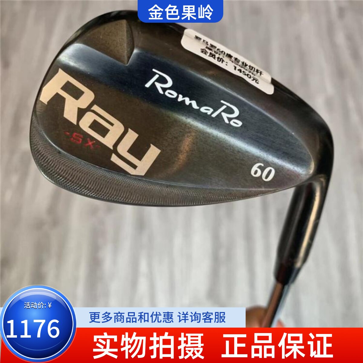 高尔夫球杆正品99成新RomaRo