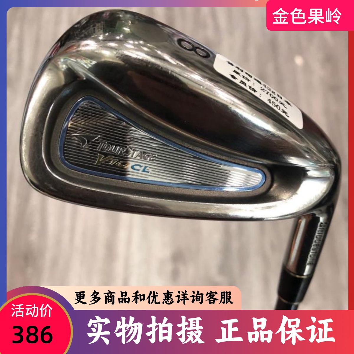 高尔夫球杆 正品85成新TOURSTAGE女士单支8号铁杆 日本进口八号铁