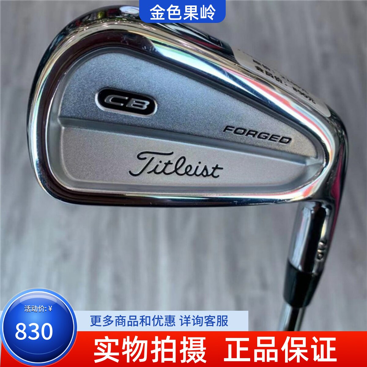 高尔夫球杆 正品98新CB710半职业半刀背男士7号铁杆 golf七号铁