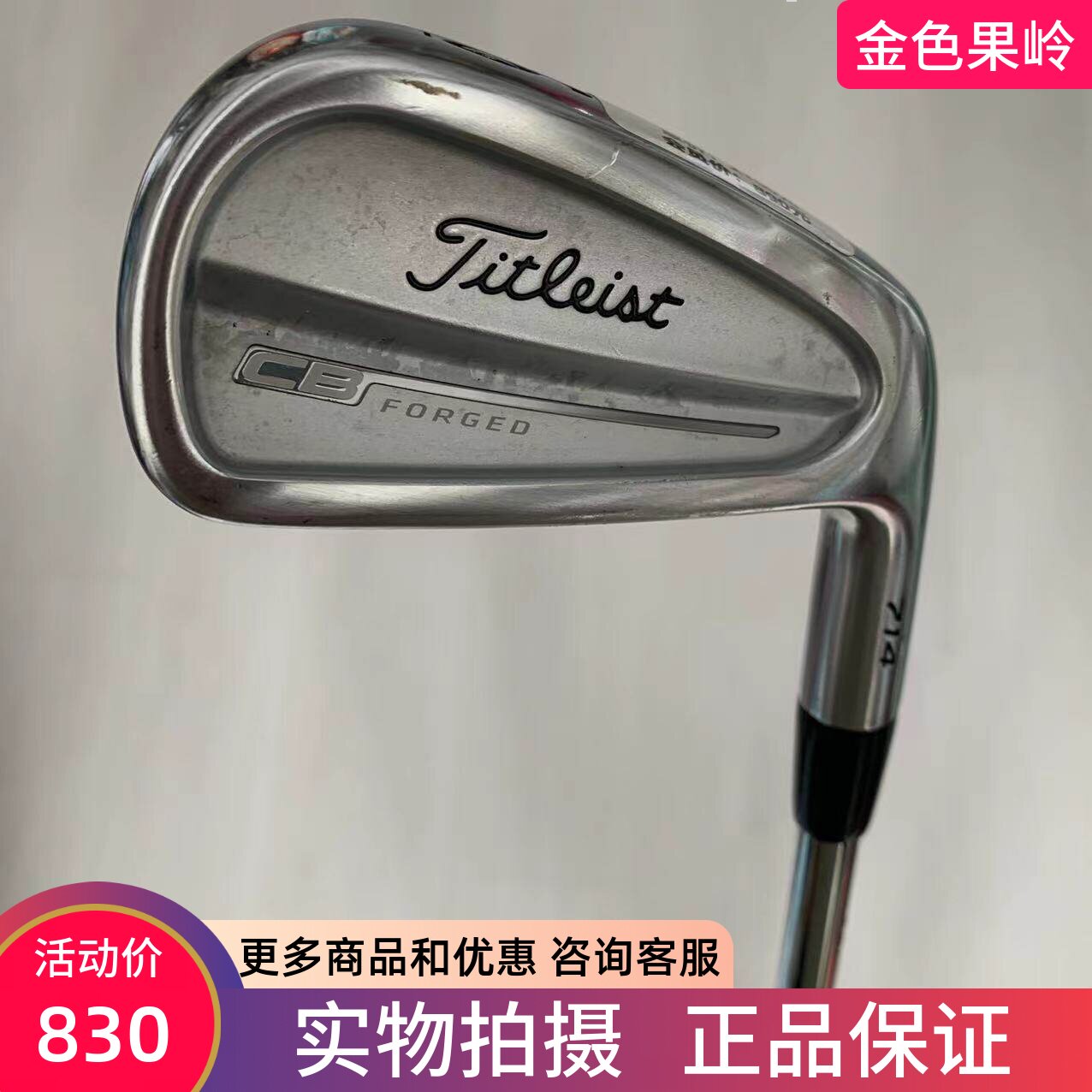 高尔夫球杆 85新Titleist CB/MB714高尔夫男士单支6号铁杆多硬度