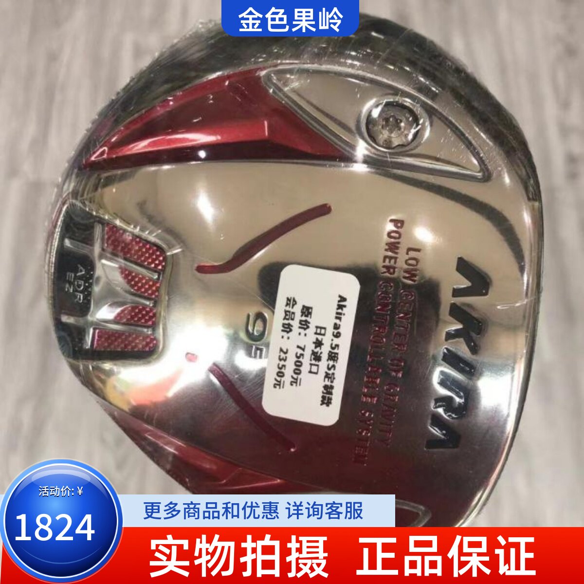 高尔夫球杆 全新正品AKIRA男士高端定制款一号木杆 发球木 1号木