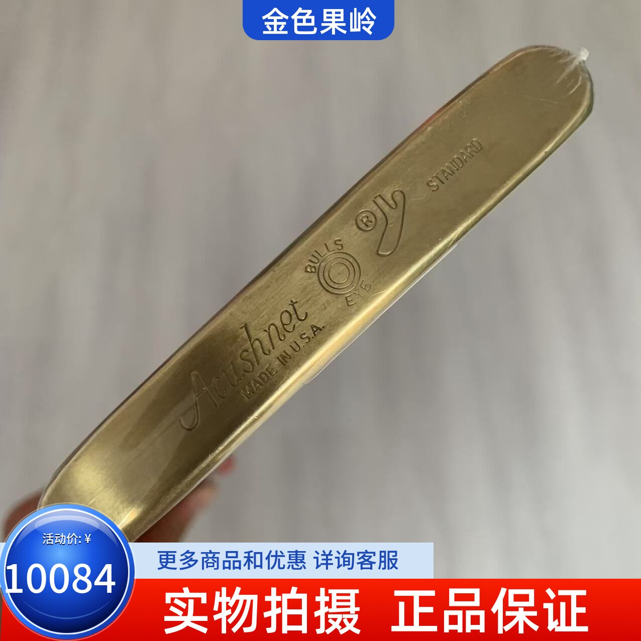 高尔夫球杆正品Titleist Acushnet牛眼双面手工推杆34寸经典收藏