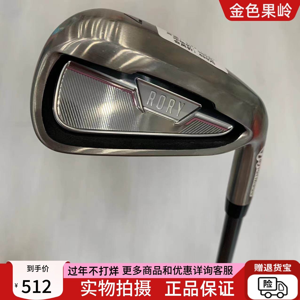 儿童高尔夫球杆正品泰勒梅RORY 7号铁9号铁S杆9成新身高1.32-1.53