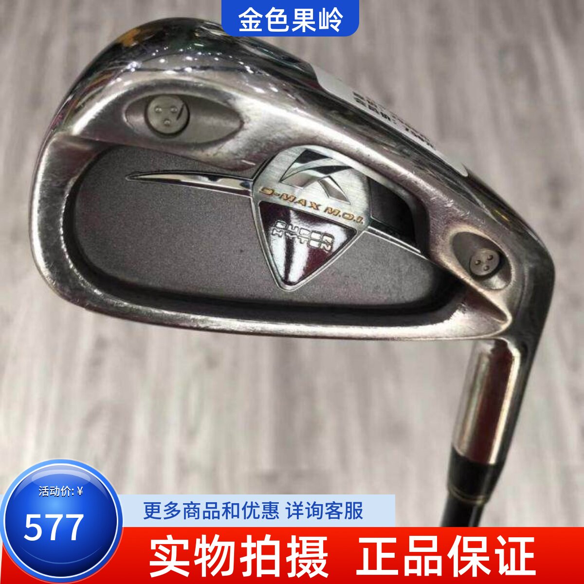 高尔夫球杆 正品二手KASCO D-MAX男士单支4号长铁杆 四号铁 碳R