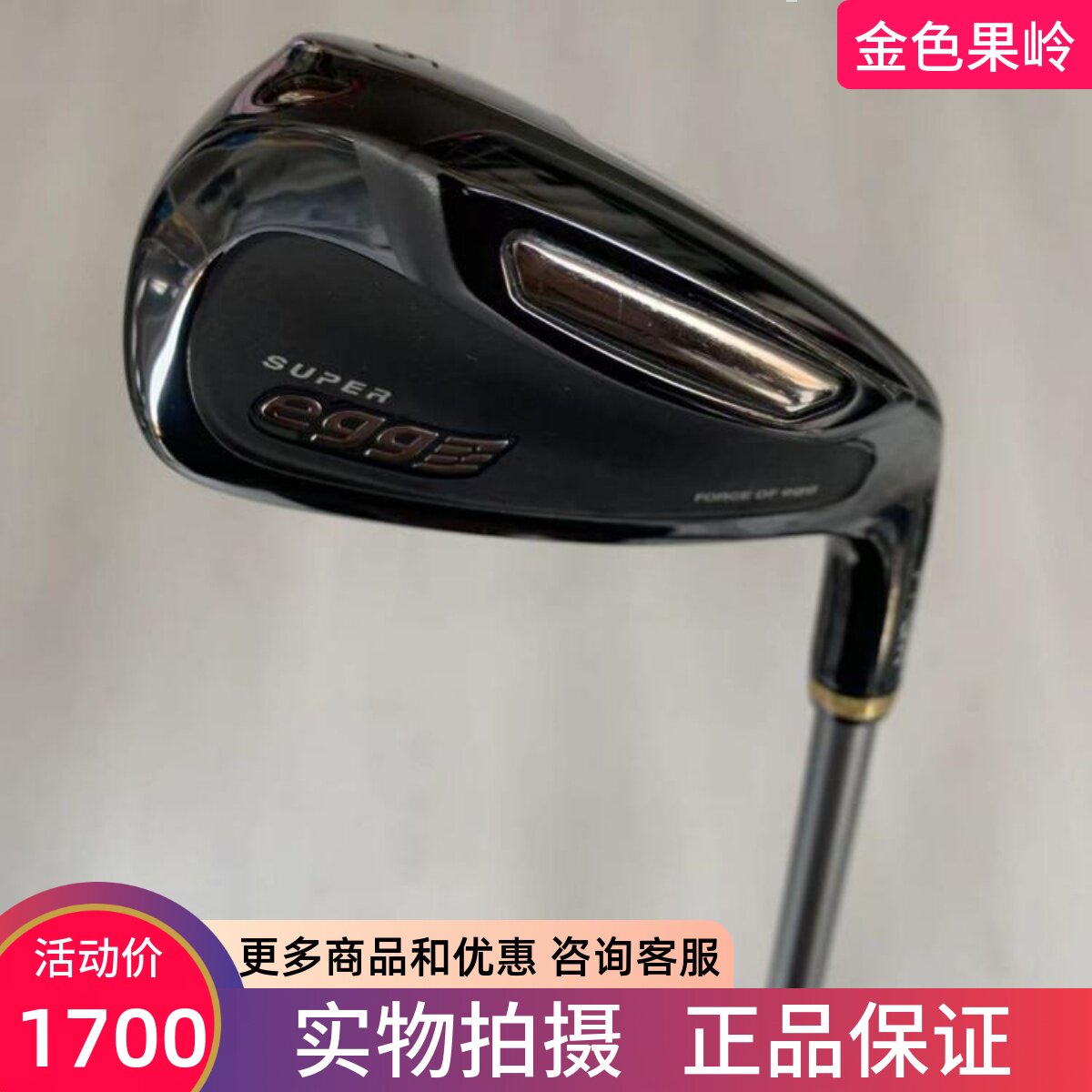 PRGR高尔夫球杆正品超标