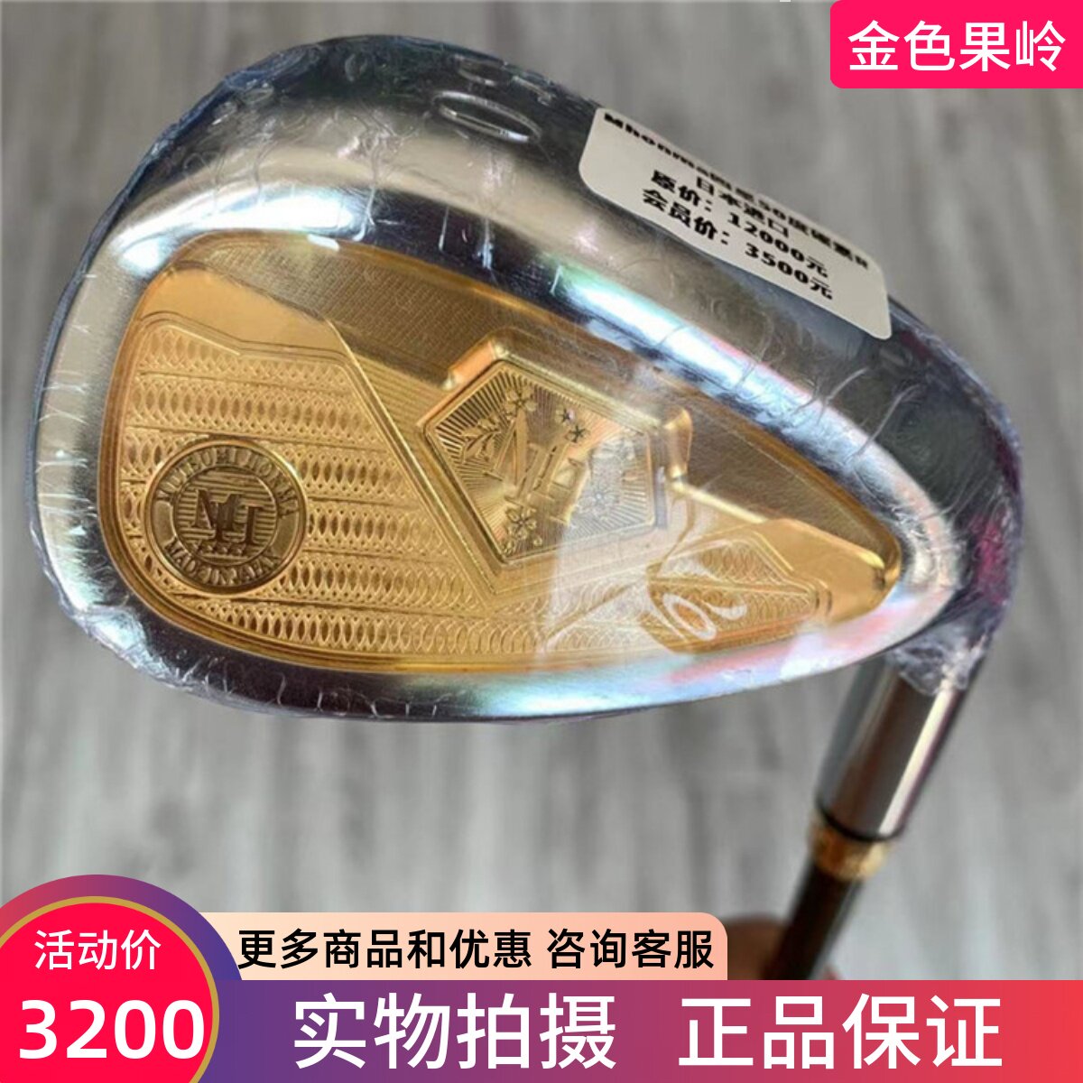 高尔夫球杆 正品全新MHonma四星男士50度56度挖起杆 切杆 碳素R
