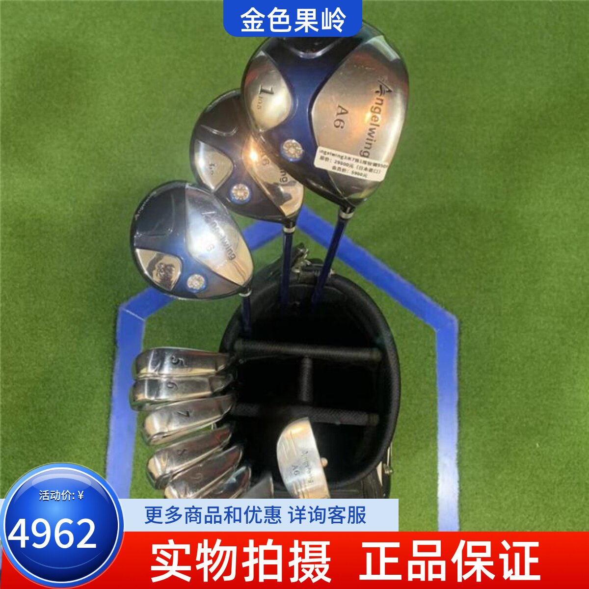 高尔夫球杆 二手正品8成新A6男士高尔夫全套球杆 golf套杆 钢950R