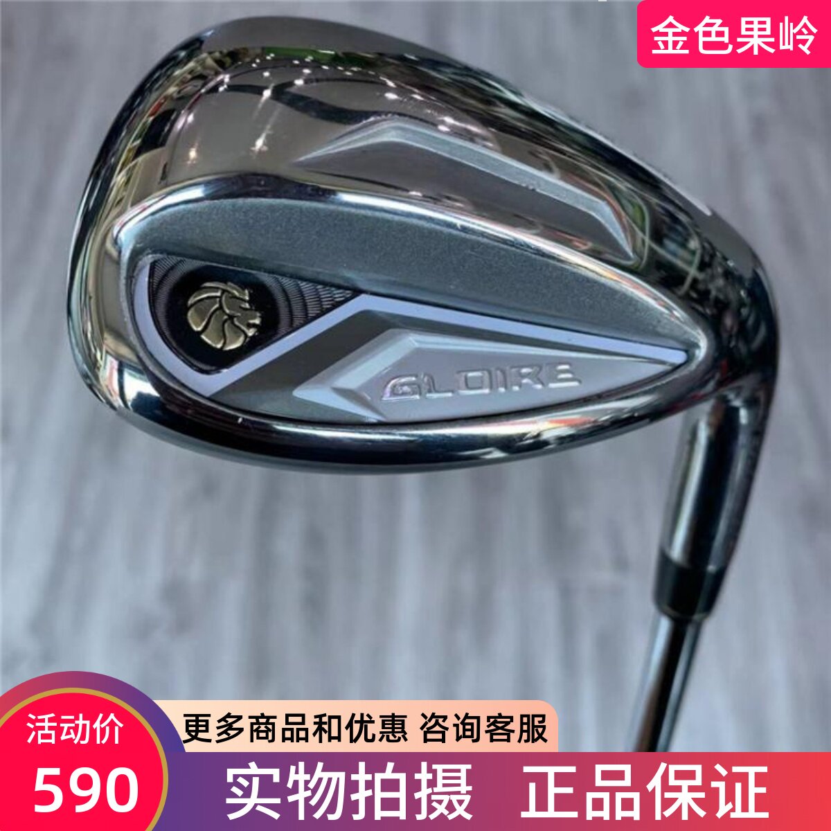 高尔夫球杆 正品99成新尊耀男士单支S杆56度 二手golf挖起沙杆