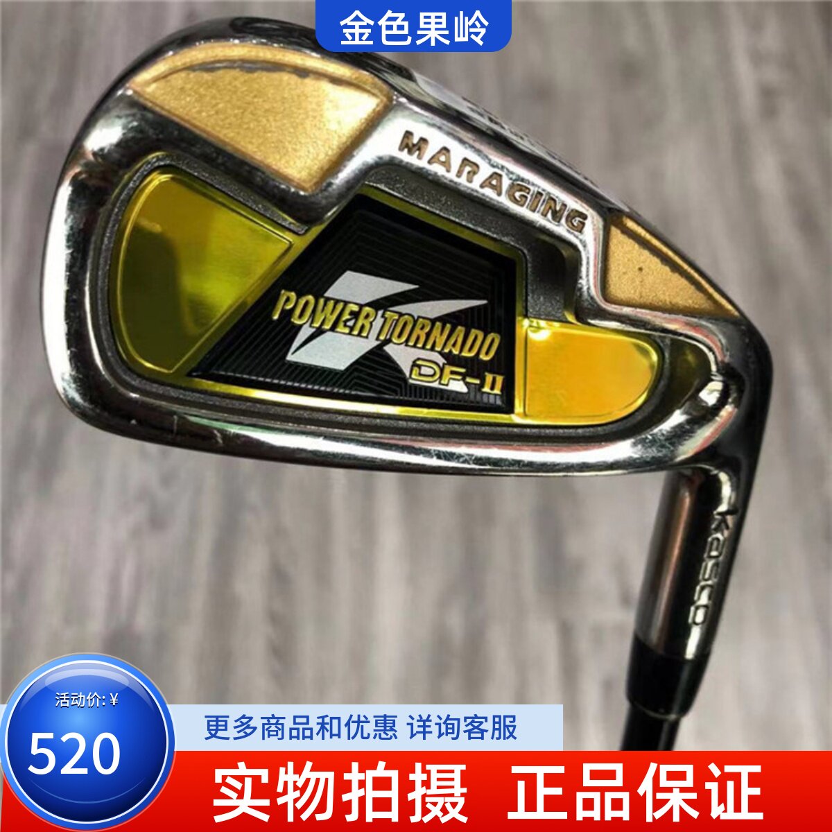 高尔夫球杆 正品8成新KASCO DF-II男士单支5号6号铁杆A杆碳R golf