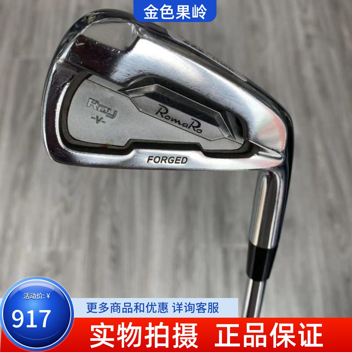 4号铁杆高尔夫球杆金之铸正品