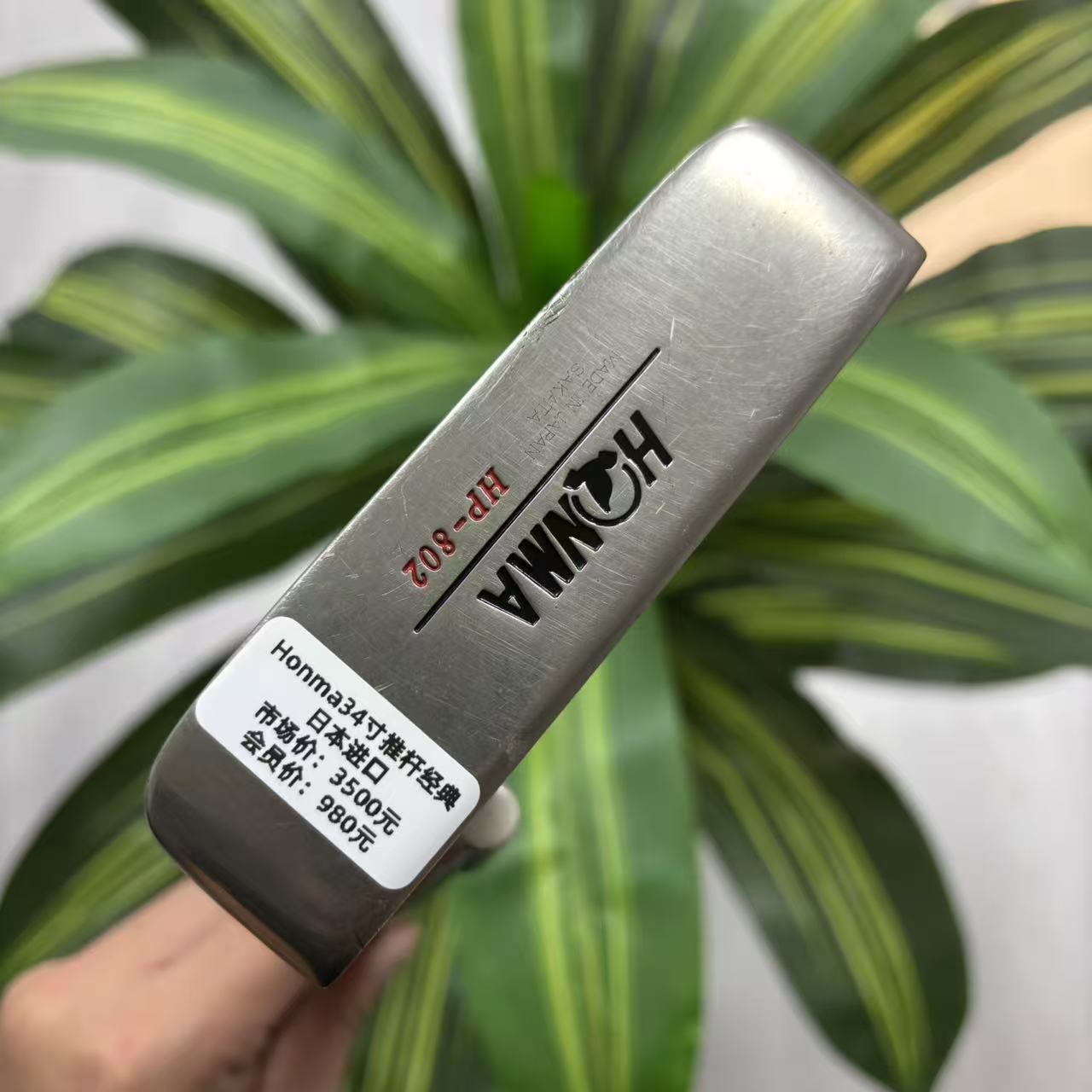 高尔夫球杆 二手8成新正品HP-802高尔夫男士一字条形推杆34寸