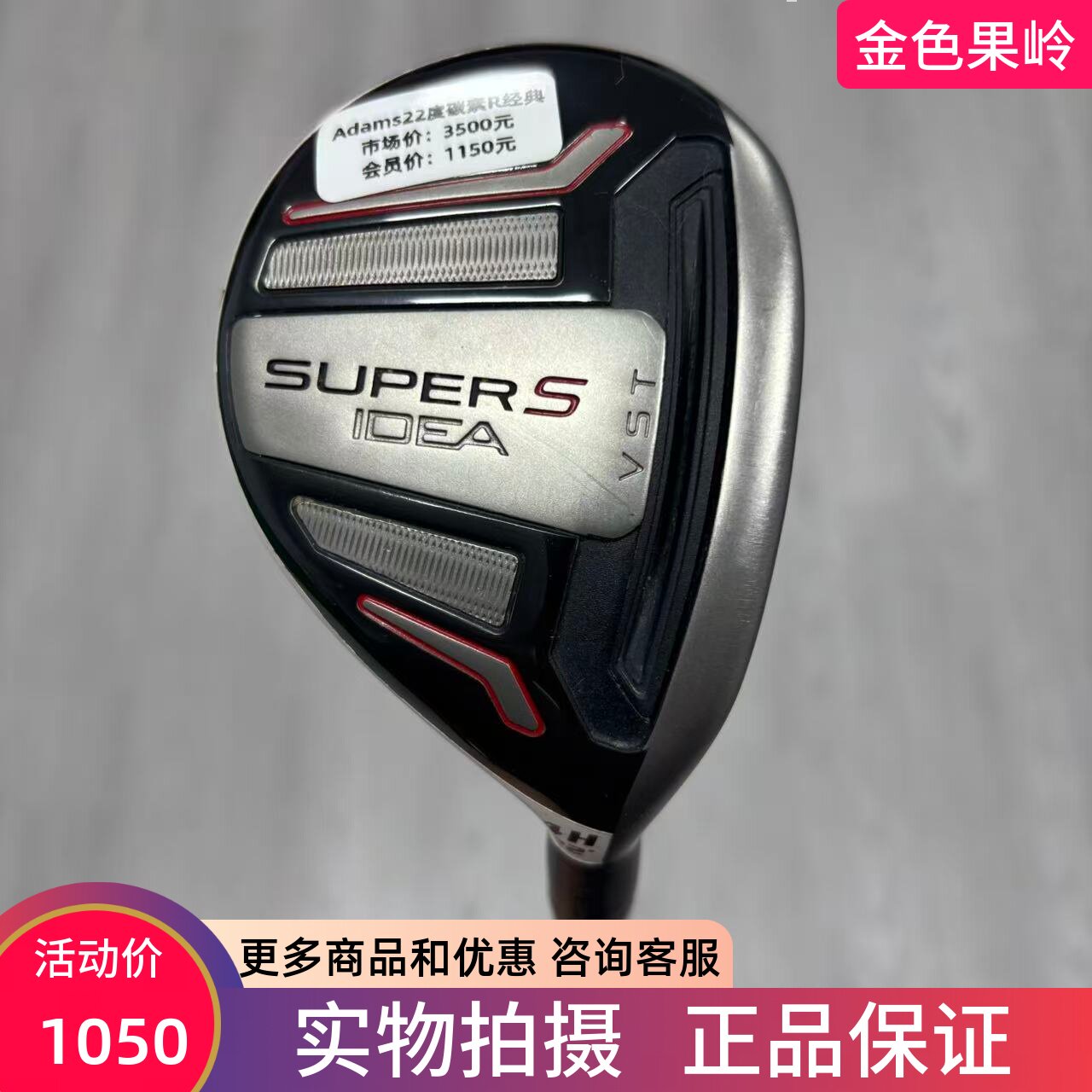 高尔夫球杆 二手85成新ADAMS SUPERS高尔夫男士铁木杆19度22度碳R