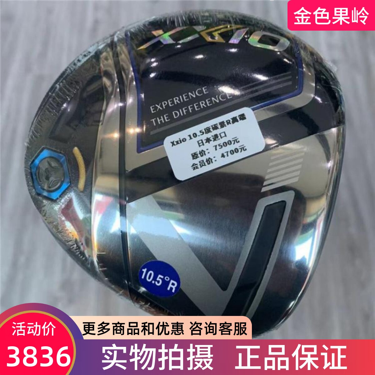 高尔夫球杆 全新正品MP1100高尔夫男士1号木杆 golf发球木10.5R