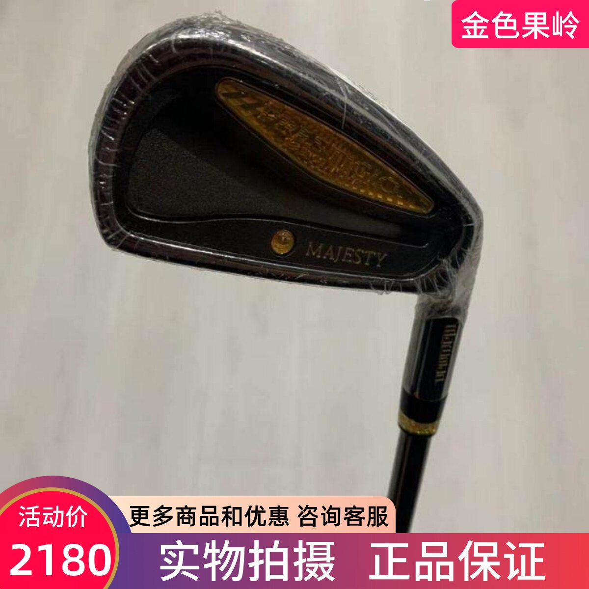 高尔夫球杆 正品全新MAJESTY奢华限量款高尔夫男士4号长铁杆碳SR